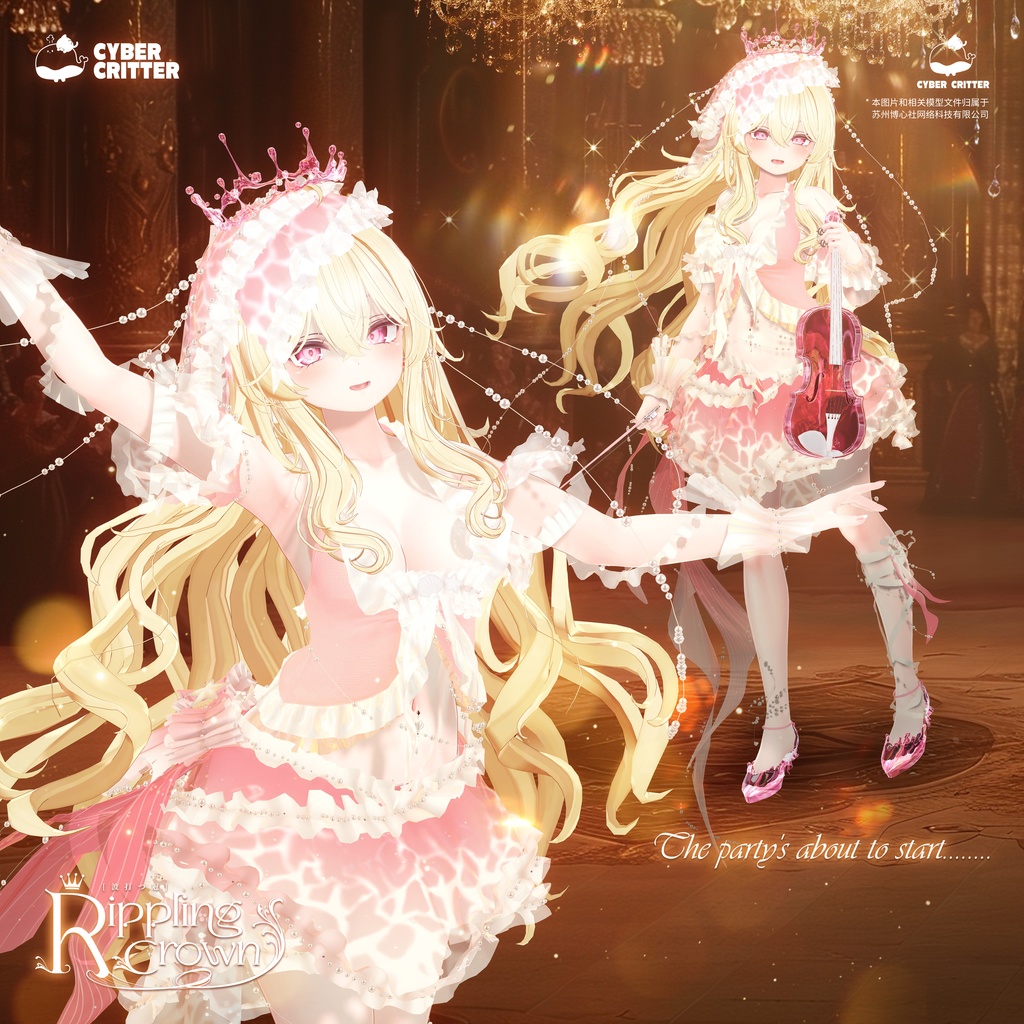 🌊波打つ冠 (Rippling Crown) [7 Avatars] 缩略图 7