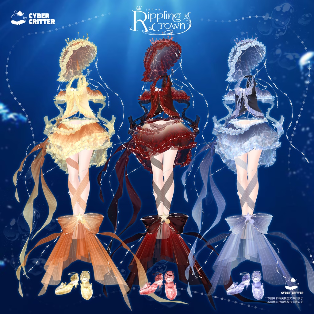 🌊波打つ冠 (Rippling Crown) [7 Avatars] 缩略图 14