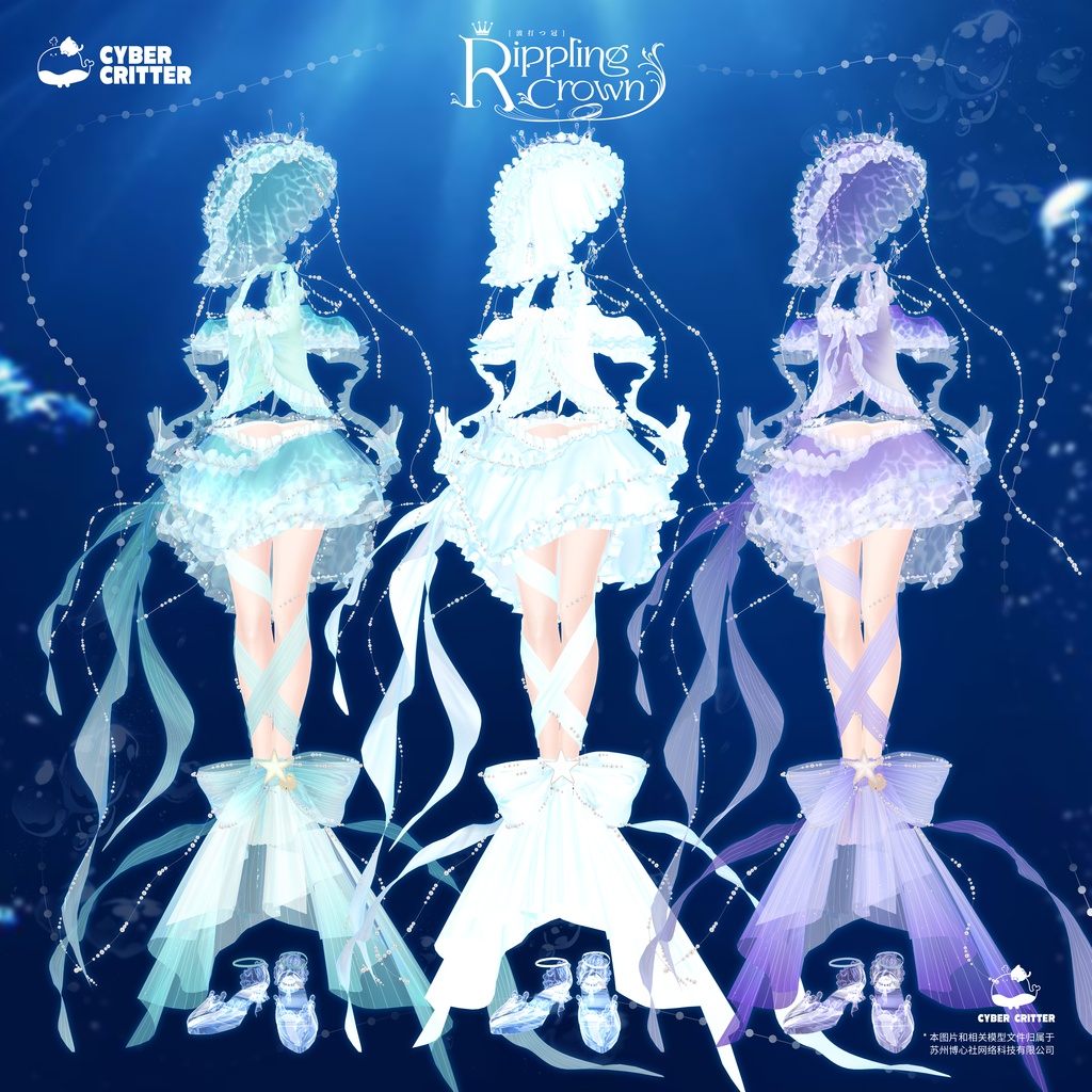 🌊波打つ冠 (Rippling Crown) [7 Avatars] 缩略图 12