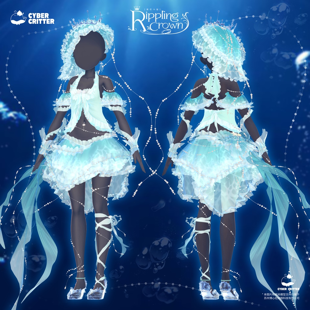 🌊波打つ冠 (Rippling Crown) [7 Avatars] 缩略图 10