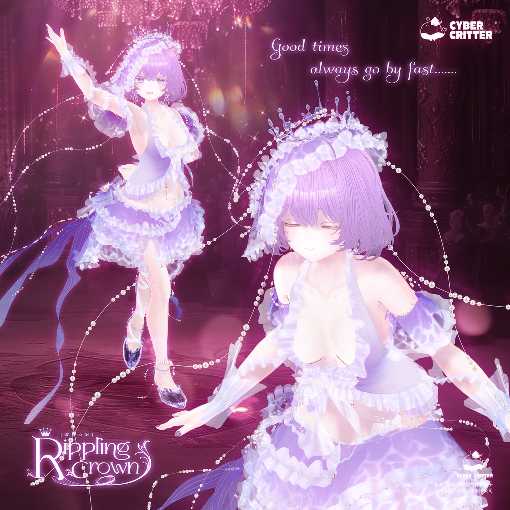 🌊波打つ冠 (Rippling Crown) [7 Avatars] 缩略图 8
