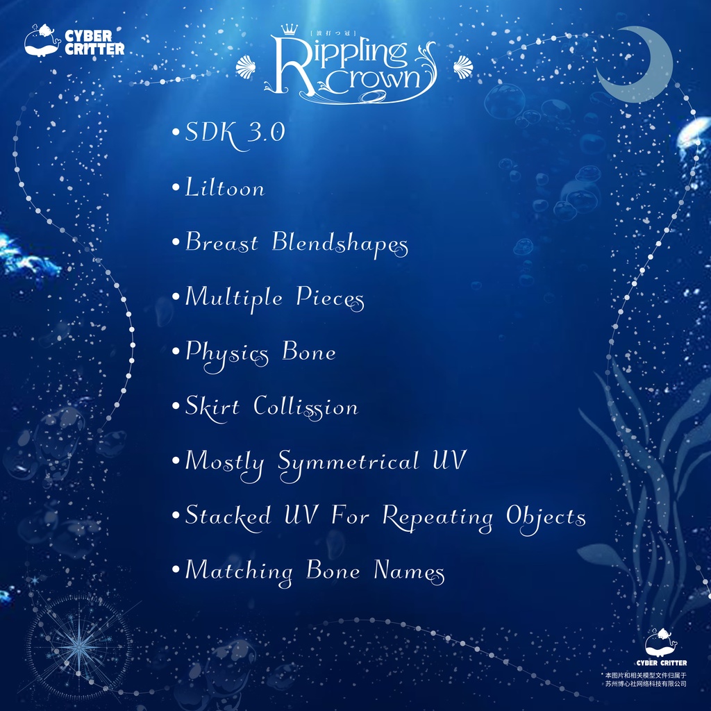 🌊波打つ冠 (Rippling Crown) [7 Avatars] 缩略图 16