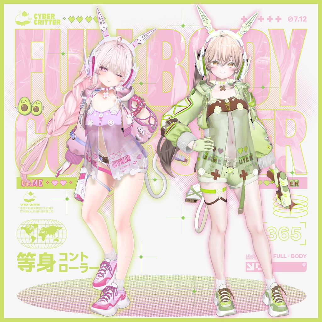 🎮等身コントローラー (Full Body Controller) [12 Avatars] 缩略图 15