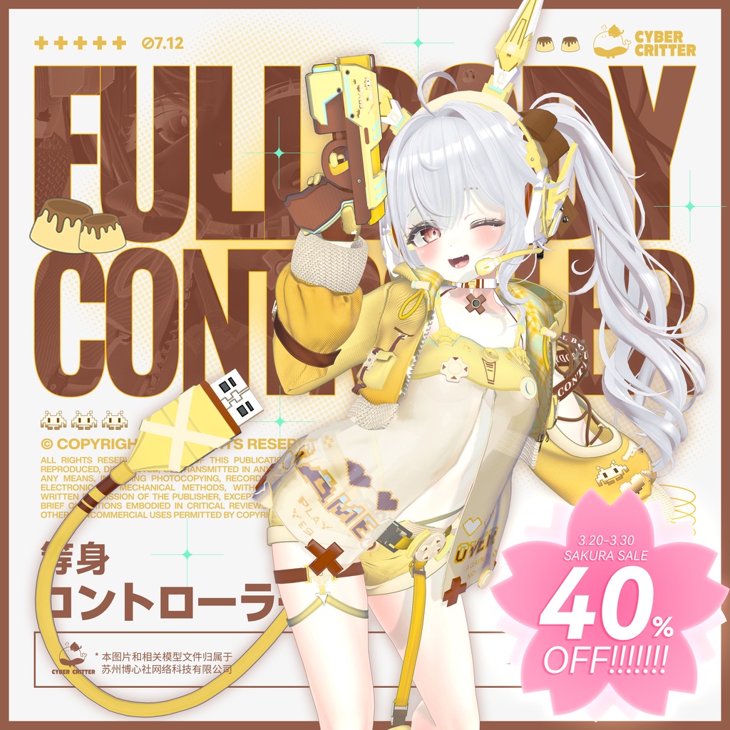 【40% OFF!】🎮等身コントローラー (Full Body Controller) [11 Avatars]