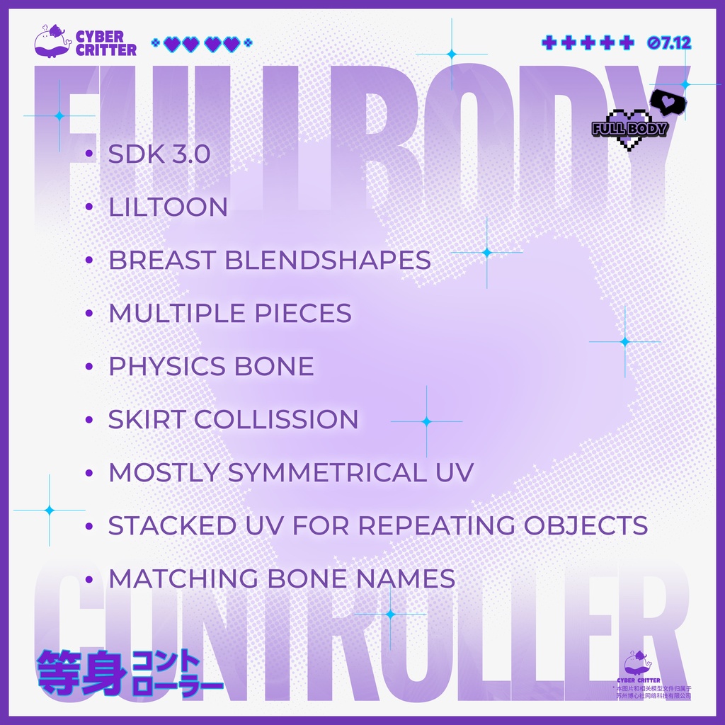 🎮等身コントローラー (Full Body Controller) [12 Avatars] 缩略图 20