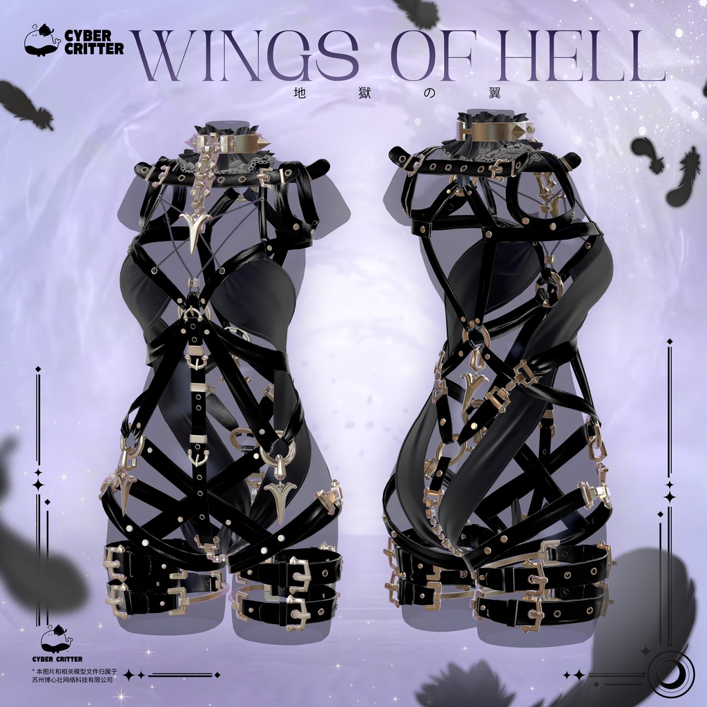 🪽地獄の翼 (Wings of Hell) [7 Avatars] 缩略图 15