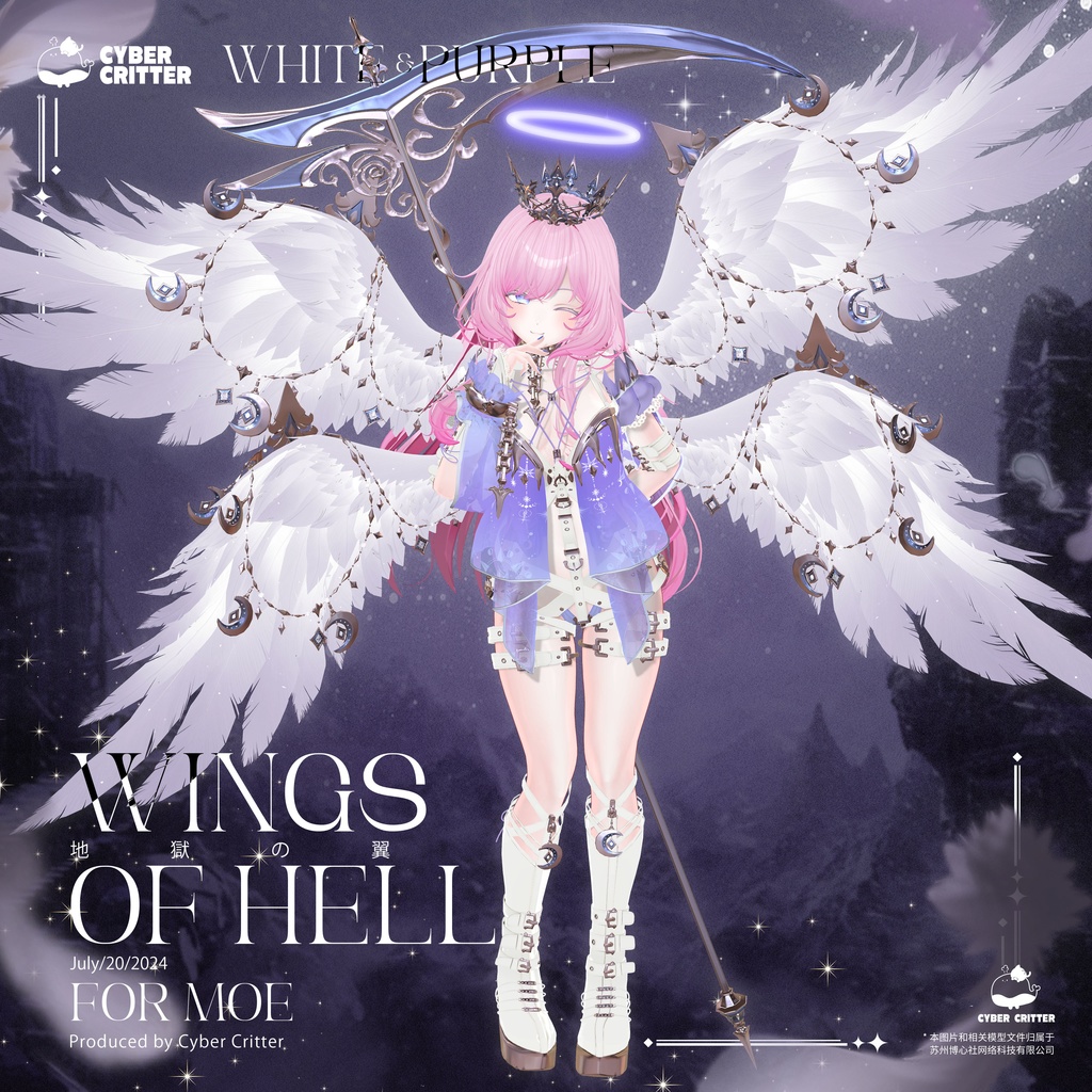 🪽地獄の翼 (Wings of Hell) [7 Avatars] 缩略图 8