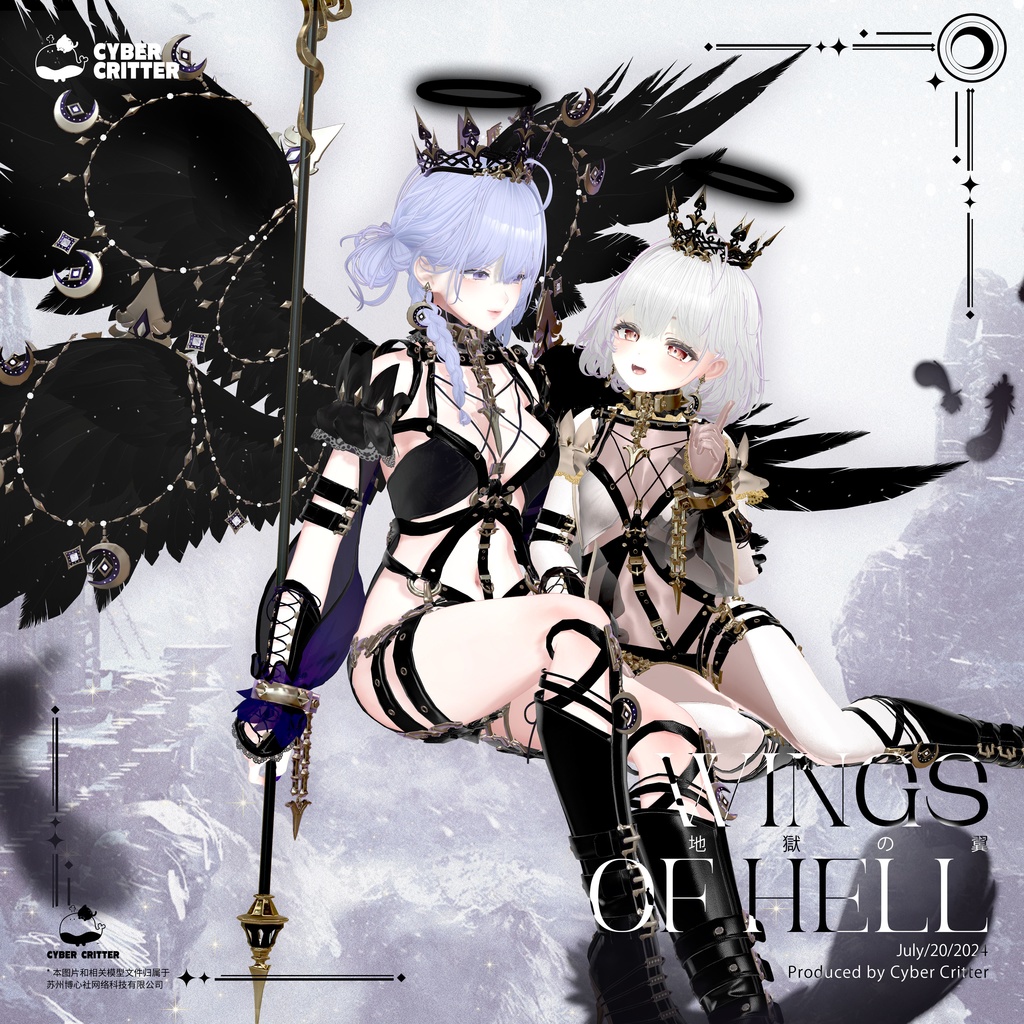 🪽地獄の翼 (Wings of Hell) [7 Avatars] 缩略图 16