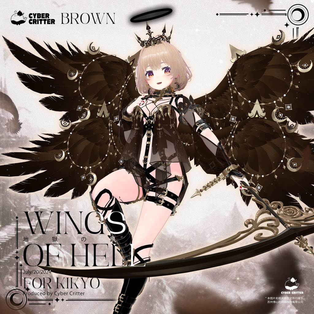 🪽地獄の翼 (Wings of Hell) [7 Avatars] 缩略图 13
