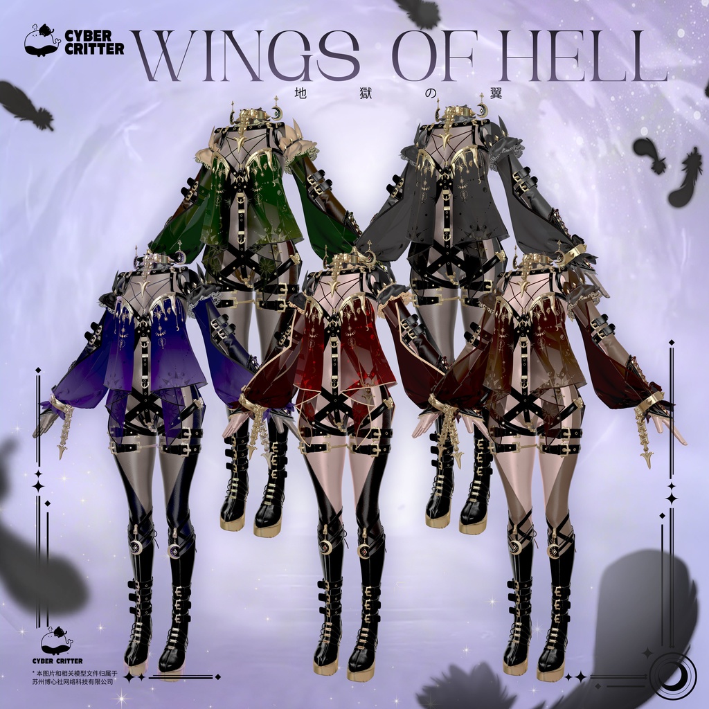 🪽地獄の翼 (Wings of Hell) [7 Avatars] 缩略图 18
