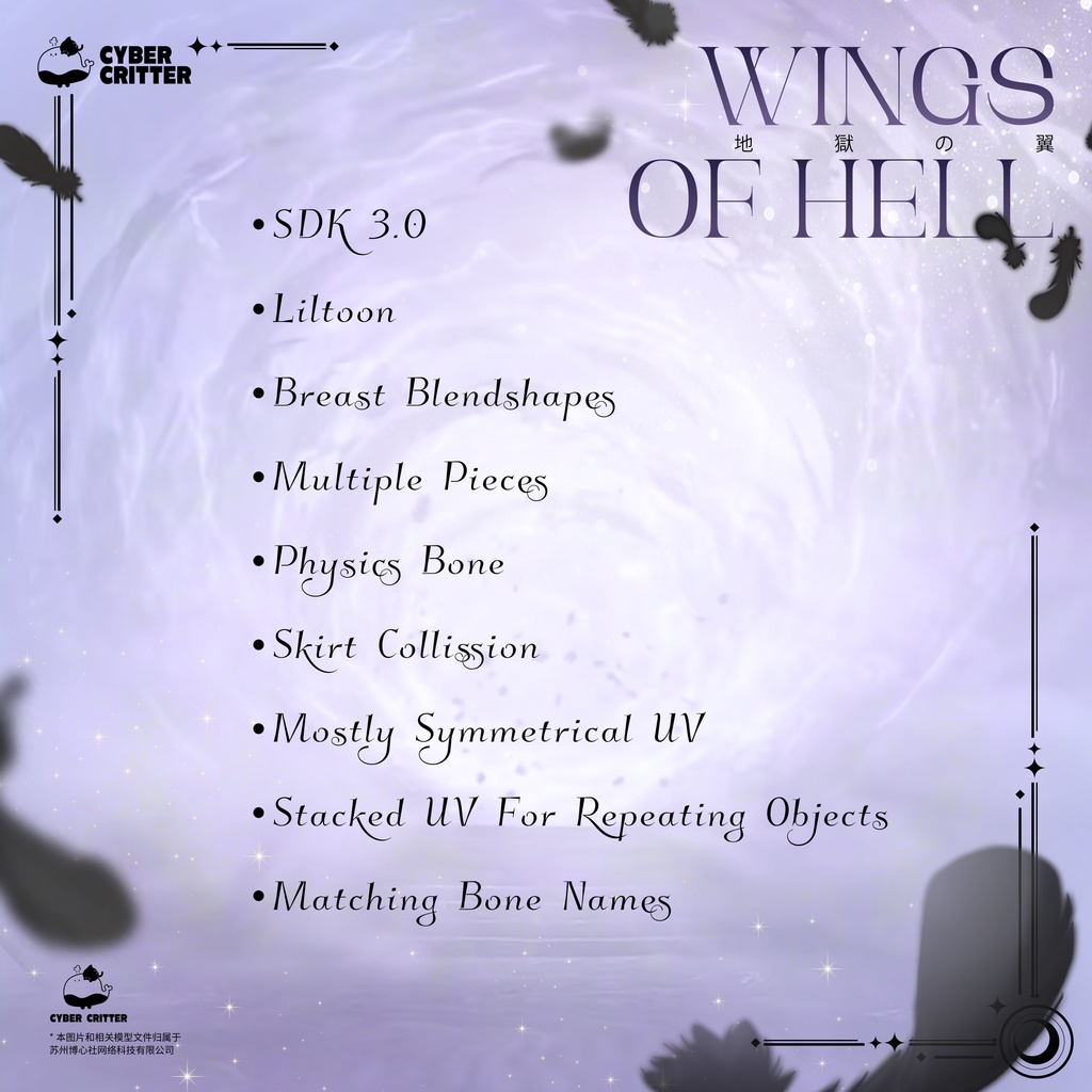 🪽地獄の翼 (Wings of Hell) [7 Avatars] 缩略图 23