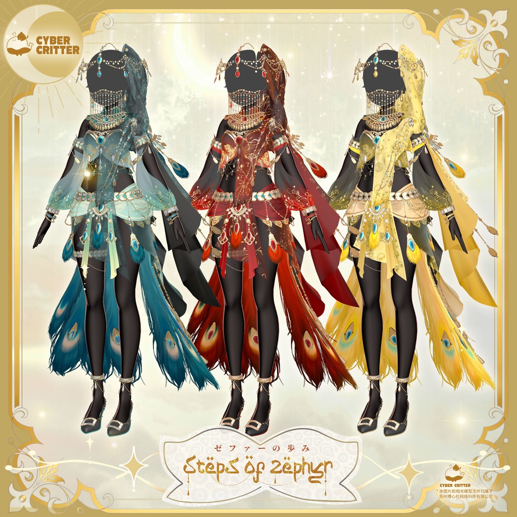 🪔ゼファーの歩み (Steps of Zephyr) [7 Avatars] 缩略图 14
