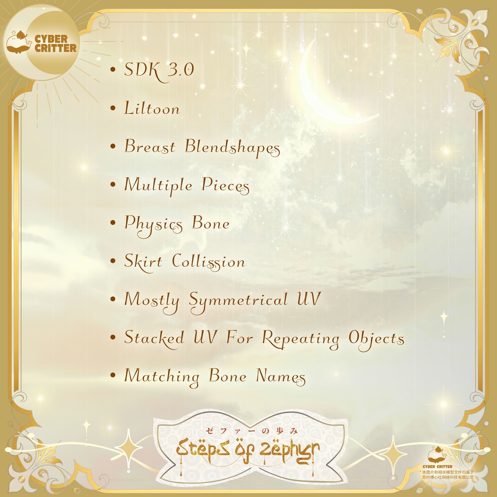 🪔ゼファーの歩み (Steps of Zephyr) [7 Avatars] 缩略图 17