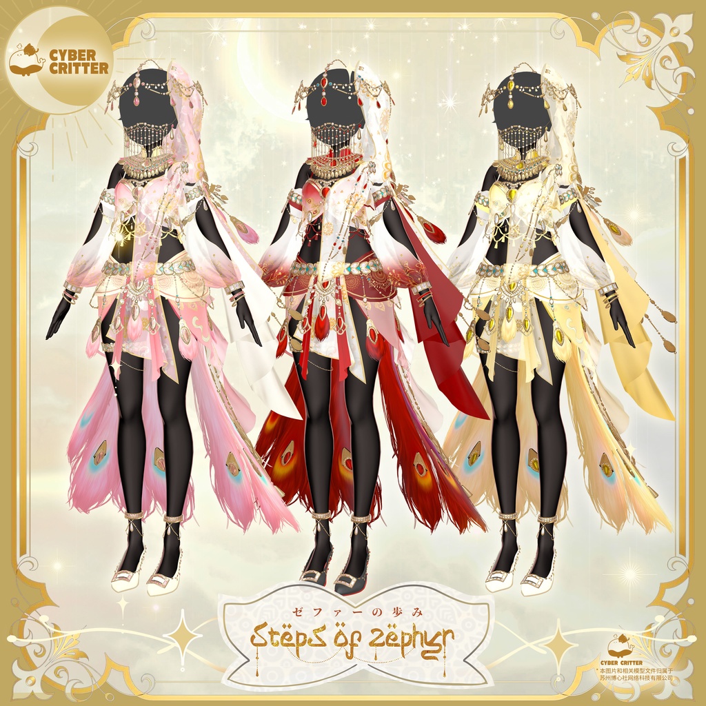 🪔ゼファーの歩み (Steps of Zephyr) [7 Avatars] 缩略图 16