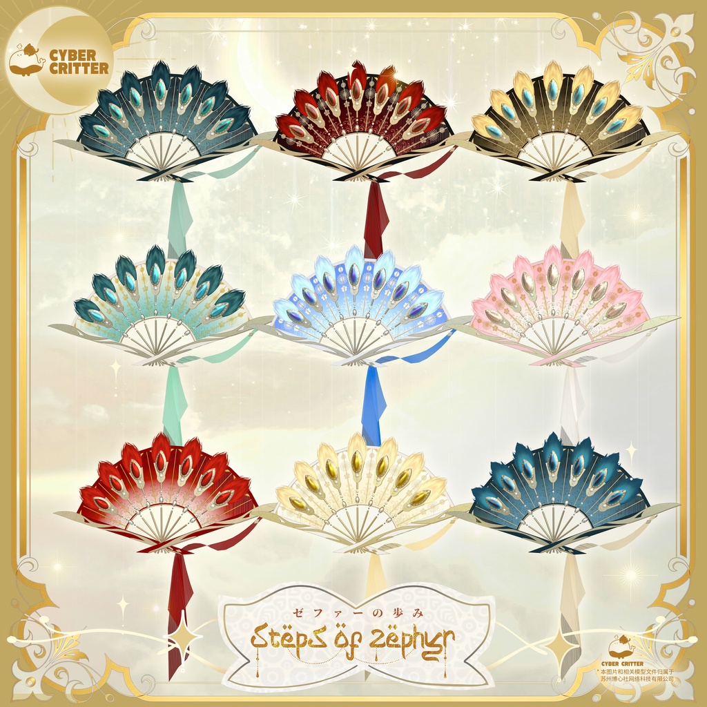 🪔ゼファーの歩み (Steps of Zephyr) [7 Avatars] 缩略图 13