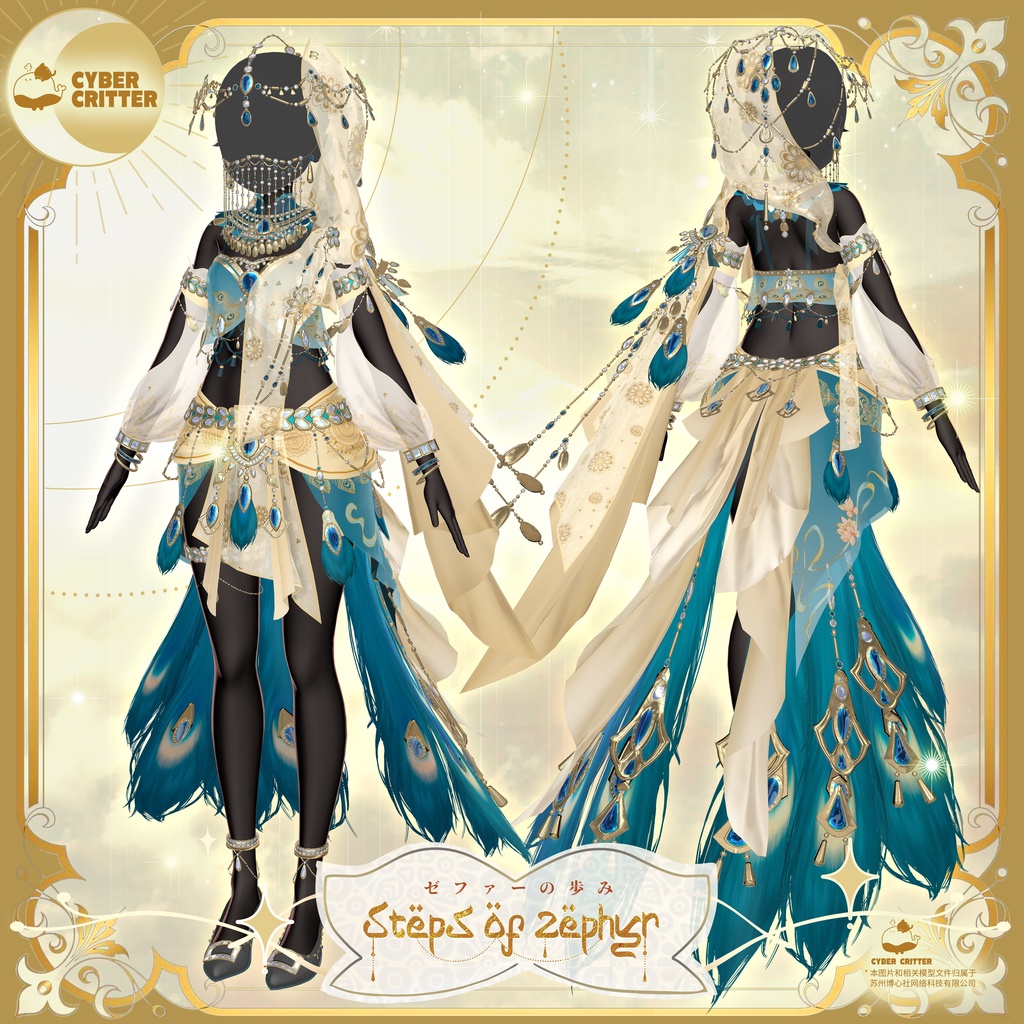 🪔ゼファーの歩み (Steps of Zephyr) [7 Avatars] 缩略图 10