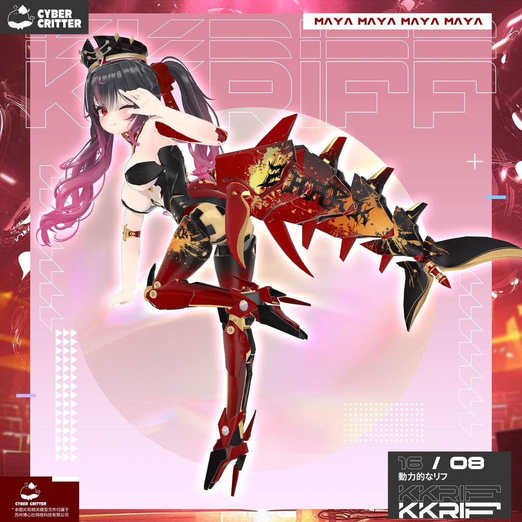 🦈動力的なリフ (KKRiff) [7 Avatars] 缩略图 9
