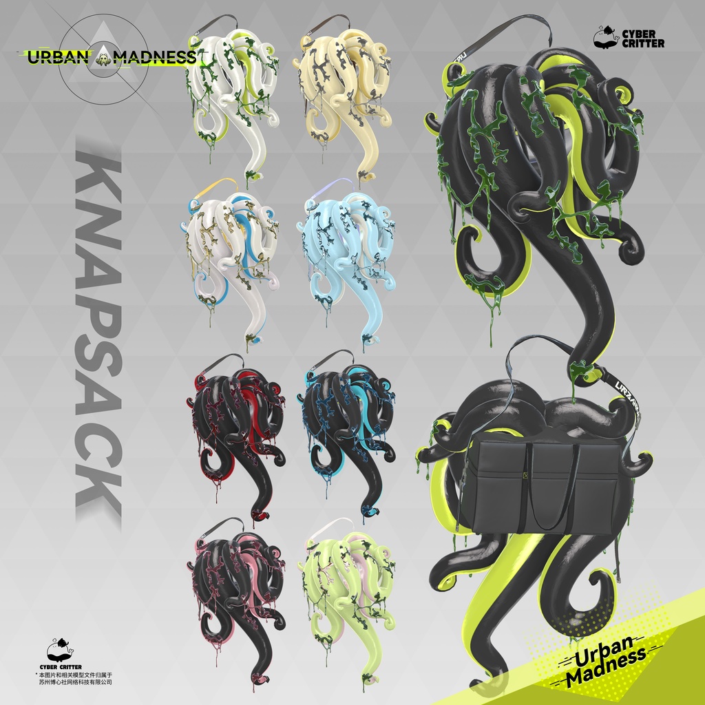 🦑 都市の狂気 (Urban Madness) [12 Avatars] 缩略图 16