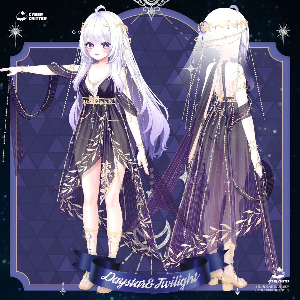 昼星と黄昏 (Daystar and Twilight) [愛莉Airi] 缩略图 2