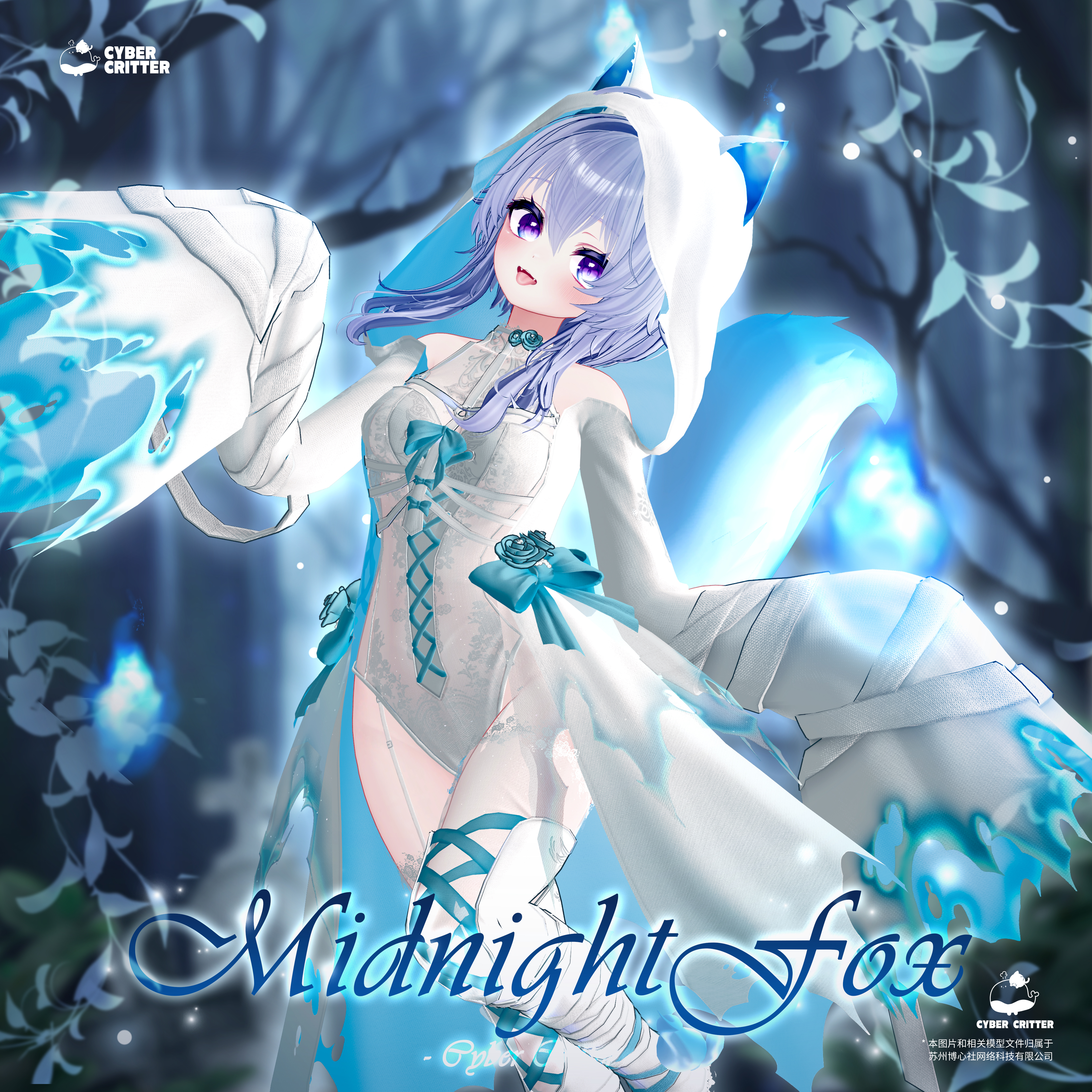 真夜中の狐 (Midnight Fox) [愛莉 Airi]