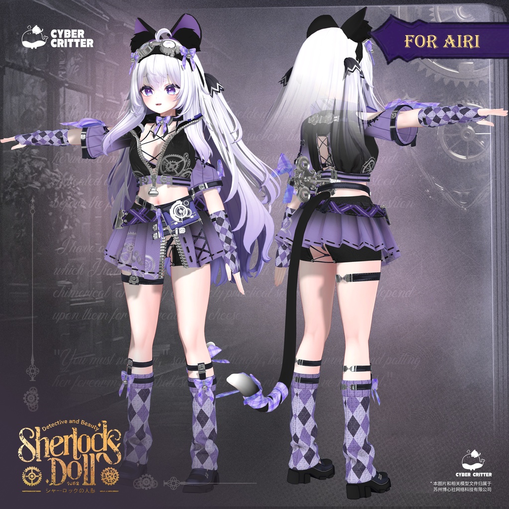 シャーロックの人形 (Sherlock's Doll) [愛莉 Airi] 缩略图 2