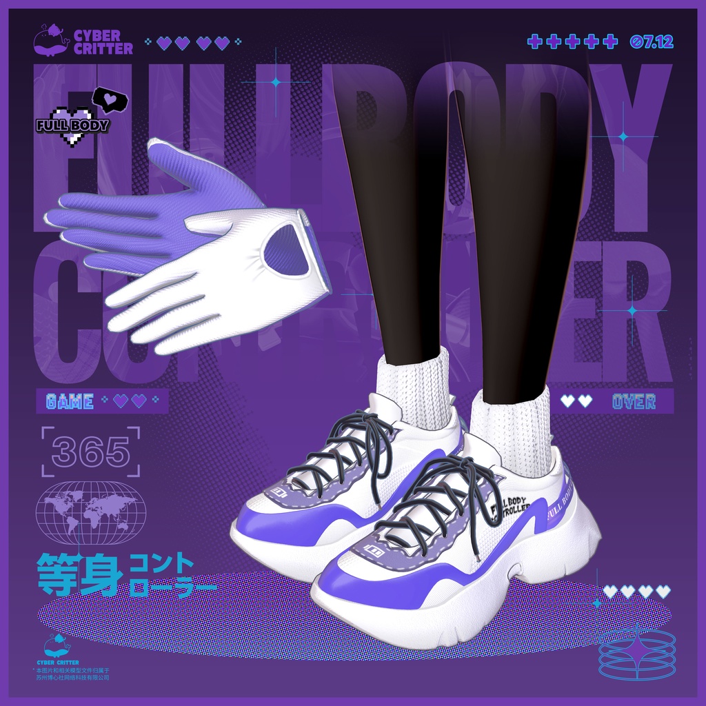 🎮等身コントローラー (Full Body Controller) [愛莉 Airi] - CYCR (Cyber Critter) - BOOTH