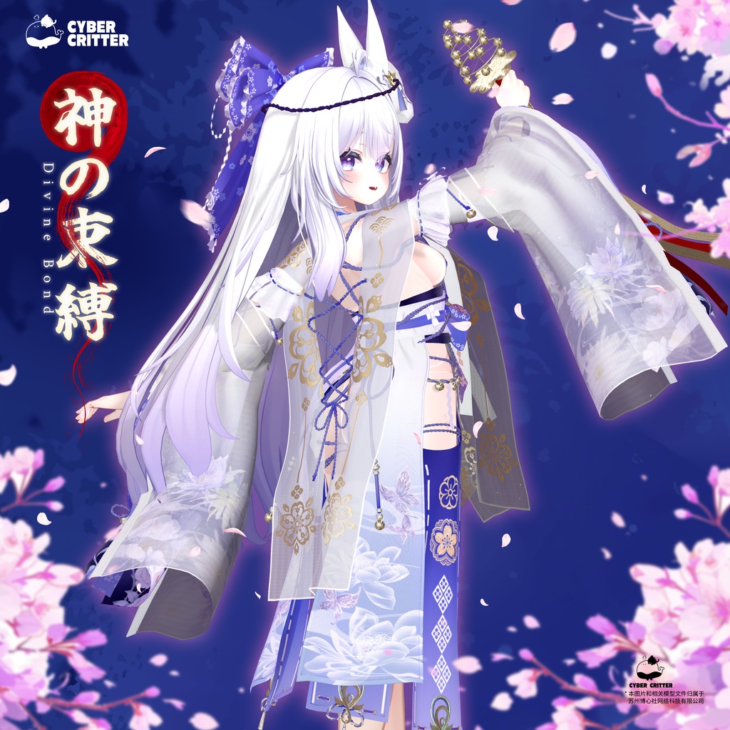 🔔神の束縛 (Divine Bond) [愛莉 Airi] 缩略图 2