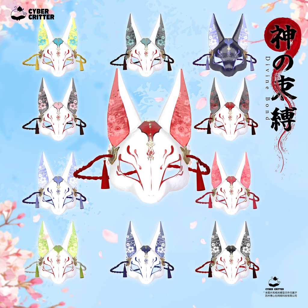 🔔神の束縛 (Divine Bond) [愛莉 Airi] 缩略图 12
