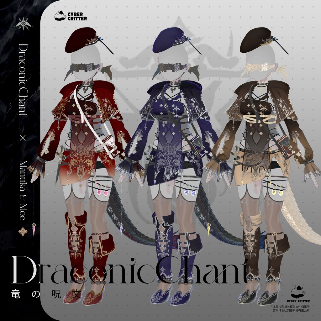 🐲 竜の呪文 (Draconic Chant) [愛莉 Airi] 缩略图 5