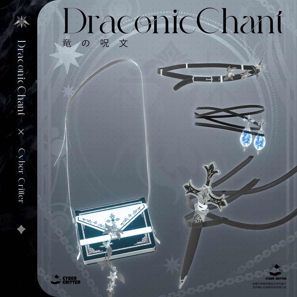 🐲 竜の呪文 (Draconic Chant) [愛莉 Airi] 缩略图 9