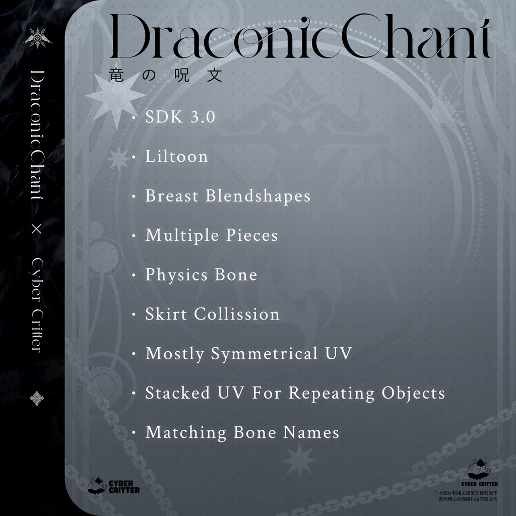 🐲 竜の呪文 (Draconic Chant) [愛莉 Airi] 缩略图 11