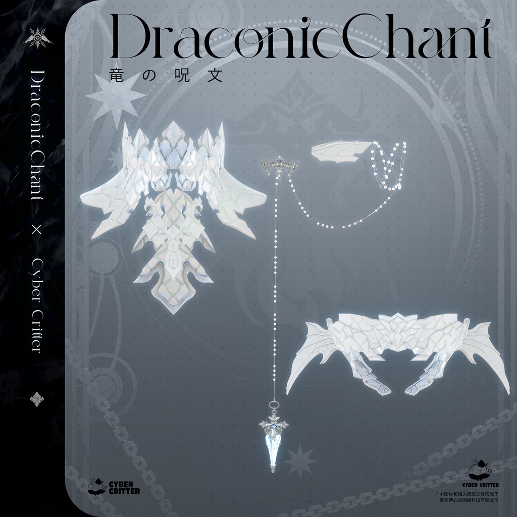 🐲 竜の呪文 (Draconic Chant) [愛莉 Airi] 缩略图 8