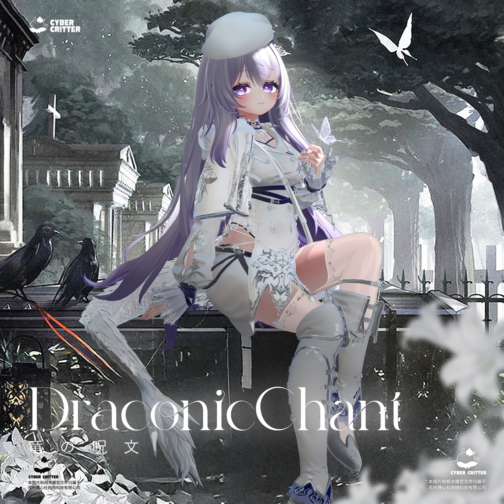 🐲 竜の呪文 (Draconic Chant) [愛莉 Airi]