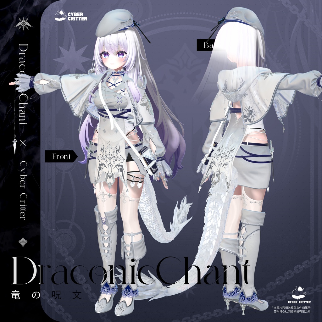 🐲 竜の呪文 (Draconic Chant) [愛莉 Airi] 缩略图 2