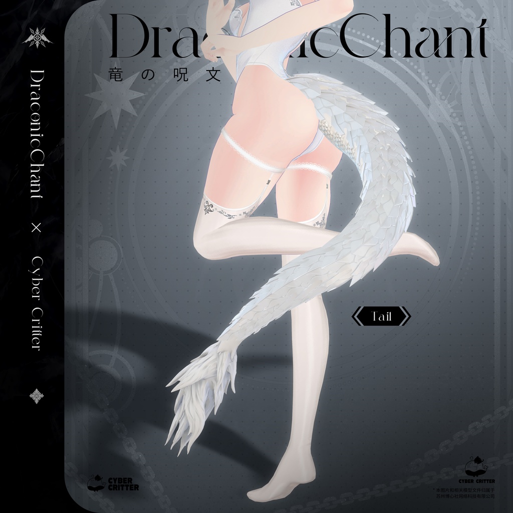 🐲 竜の呪文 (Draconic Chant) [愛莉 Airi] 缩略图 7