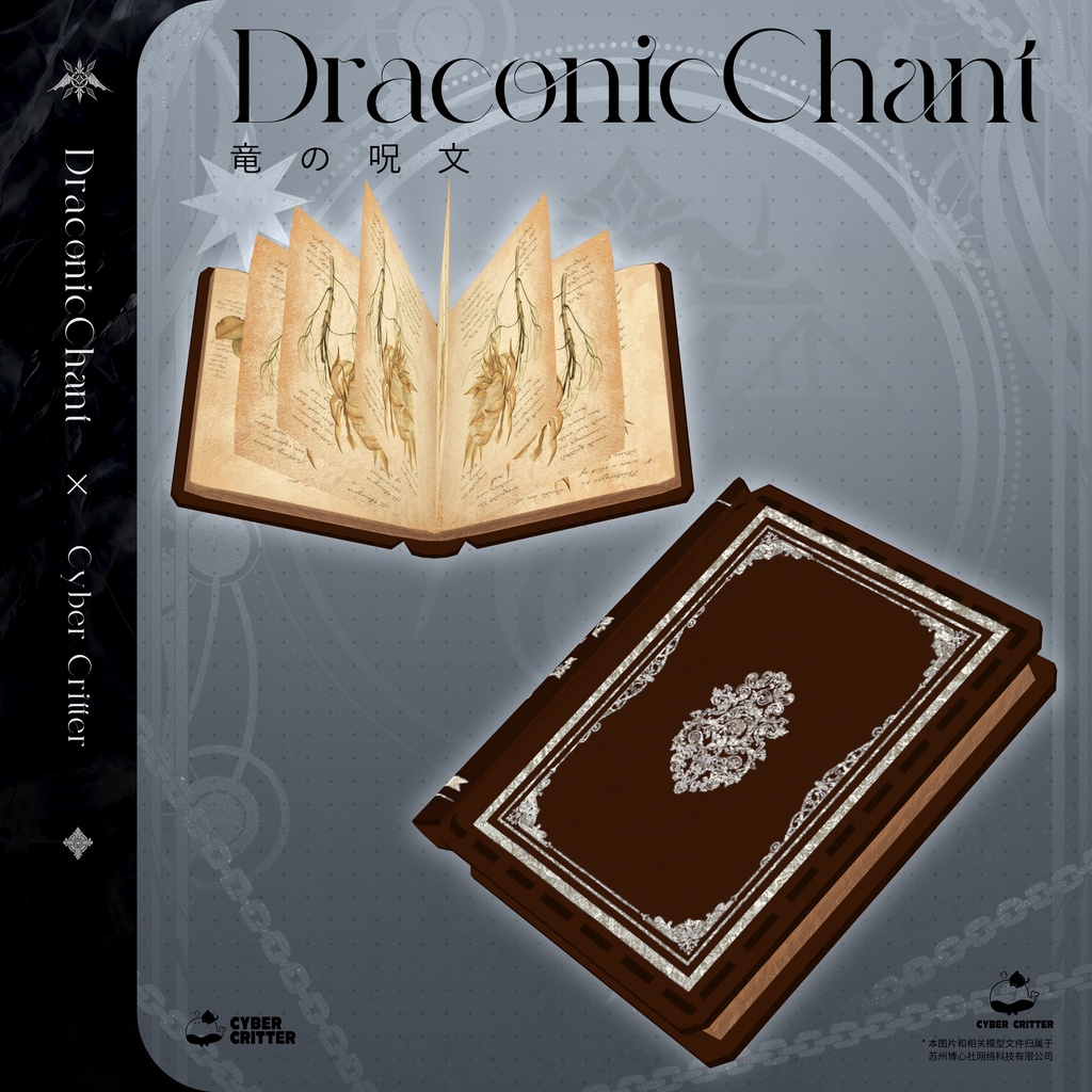 🐲 竜の呪文 (Draconic Chant) [愛莉 Airi] 缩略图 10