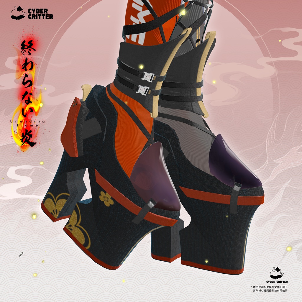 🔥💨終わらない炎 (Unending Flame) [12 Avatars] 缩略图 9