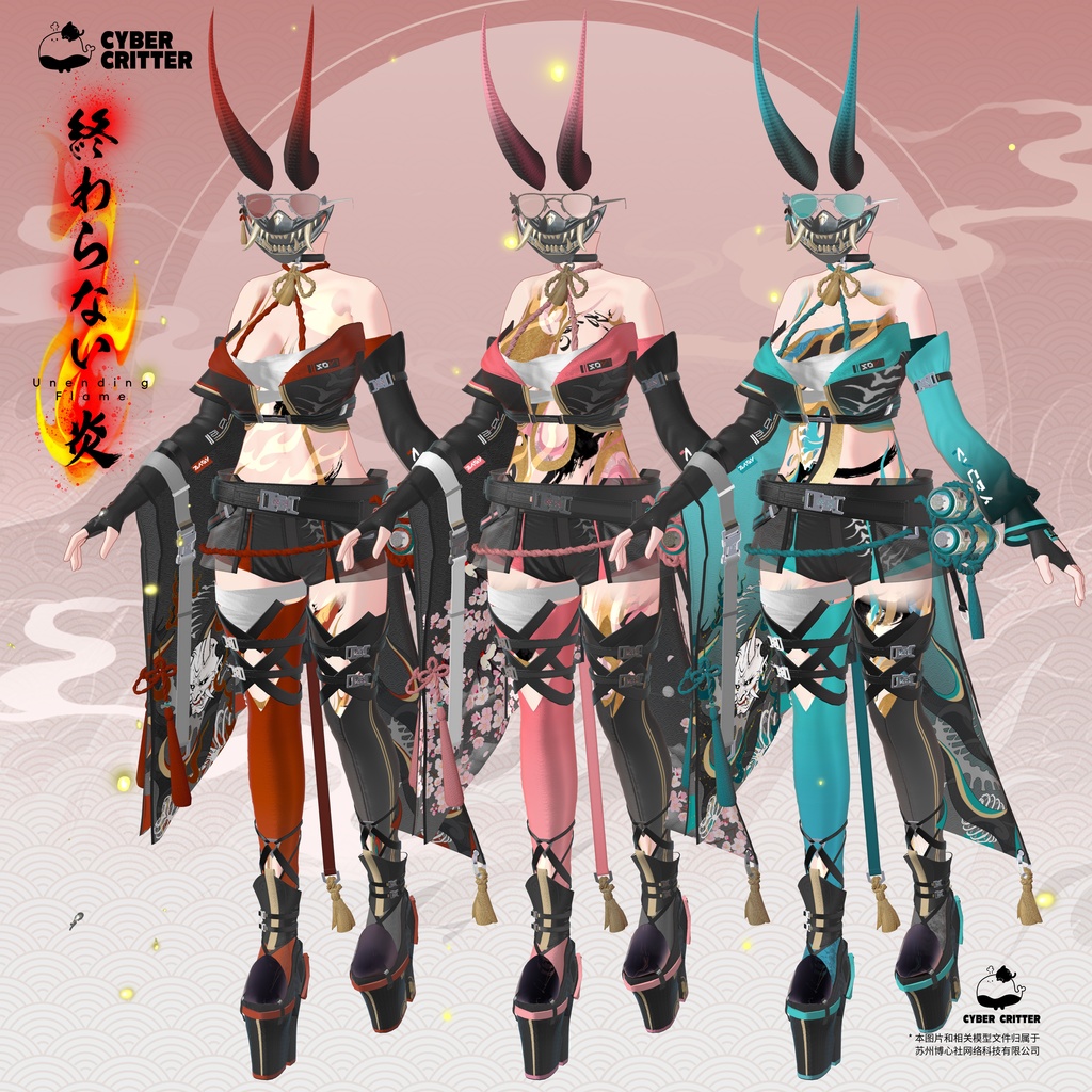 🔥💨終わらない炎 (Unending Flame) [12 Avatars] 缩略图 11