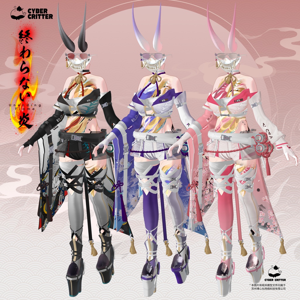 🔥💨終わらない炎 (Unending Flame) [12 Avatars] 缩略图 12