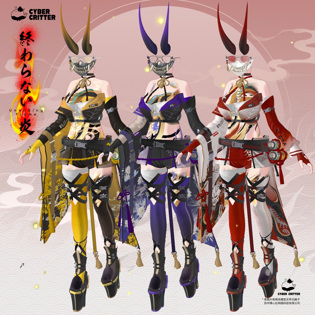 🔥💨終わらない炎 (Unending Flame) [12 Avatars] 缩略图 13