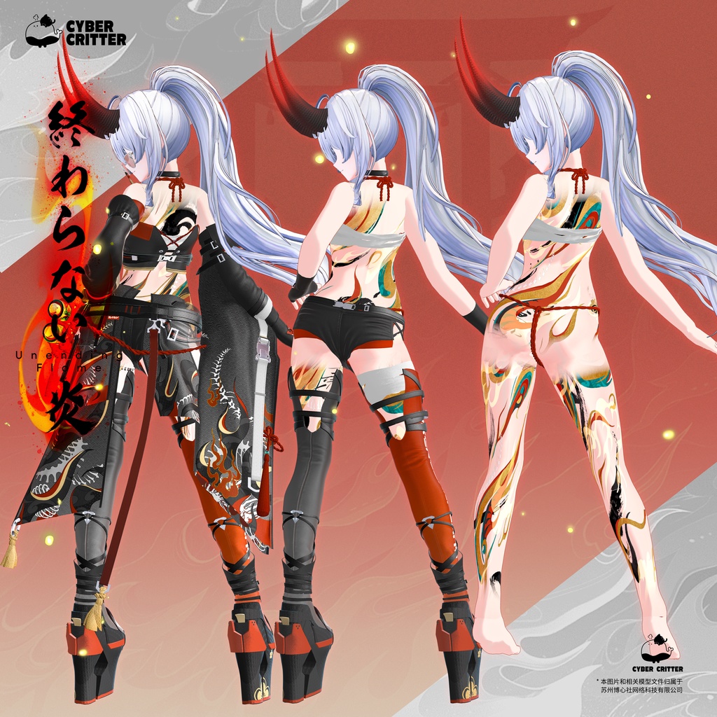 🔥💨終わらない炎 (Unending Flame) [12 Avatars] 缩略图 5
