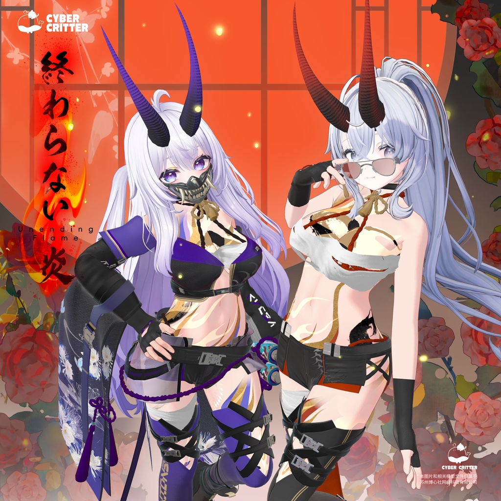 🔥💨終わらない炎 (Unending Flame) [12 Avatars] 缩略图 3