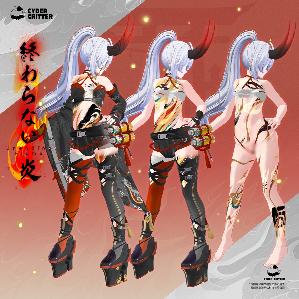 🔥💨終わらない炎 (Unending Flame) [12 Avatars] 缩略图 4
