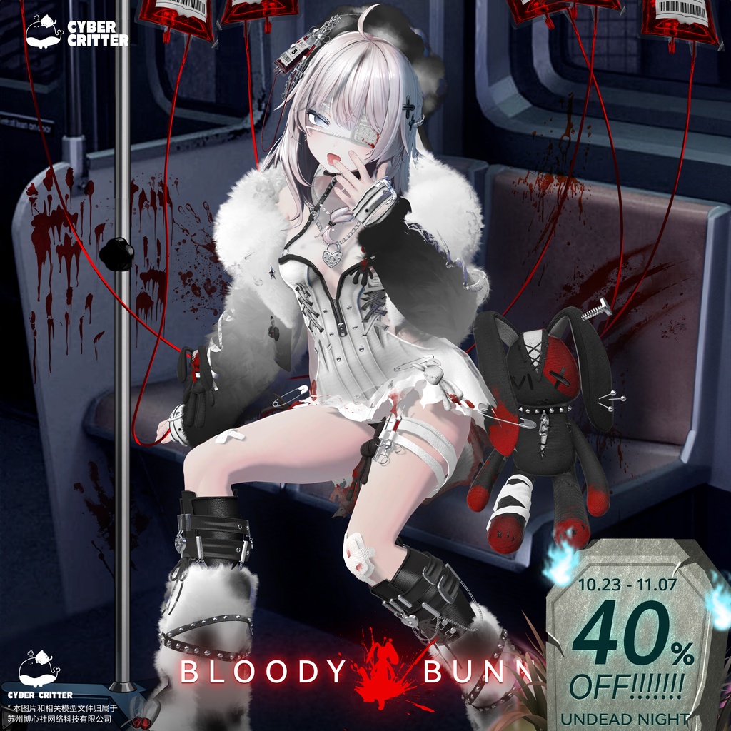 🤤ブラッディバニー (Bloody Bunny) [12 Avatars]