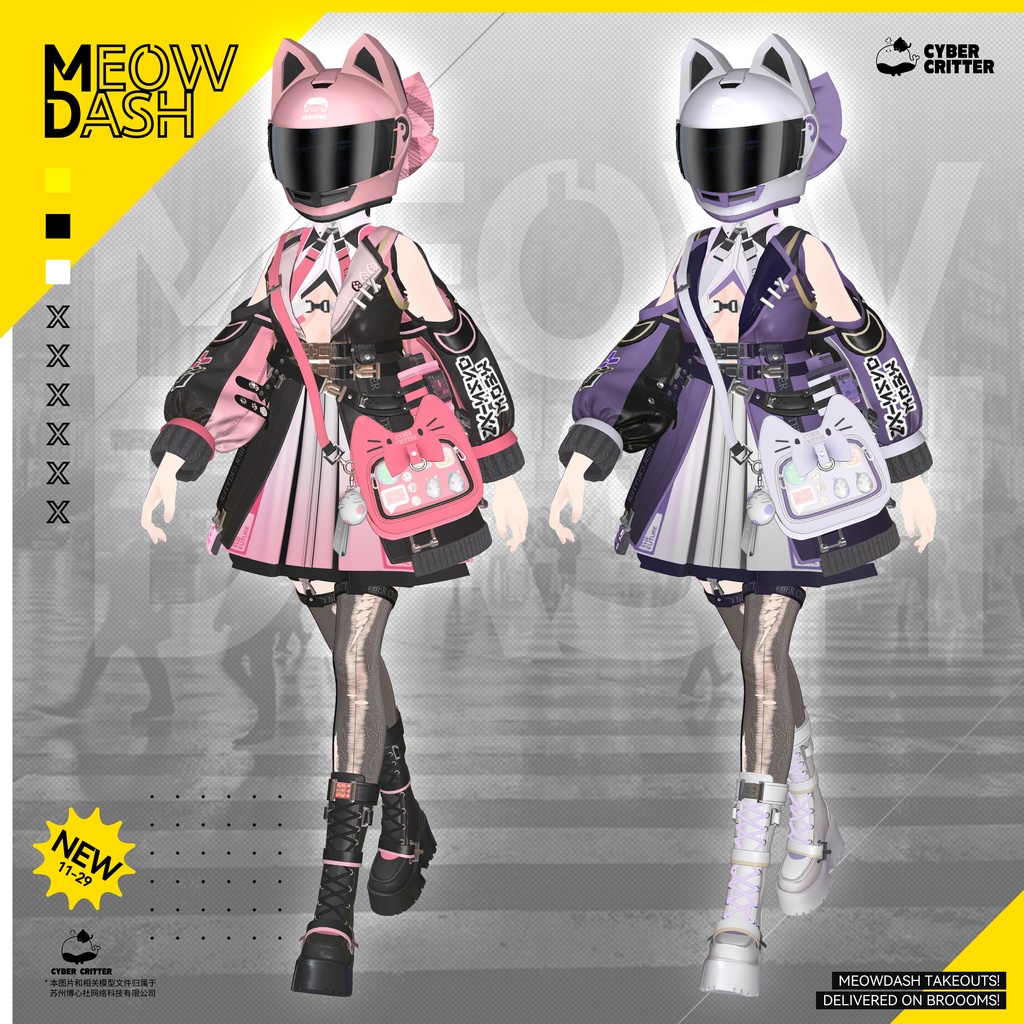 🧹にゃんこダッシュ (MeowDash) [15 Avatars] 缩略图 16