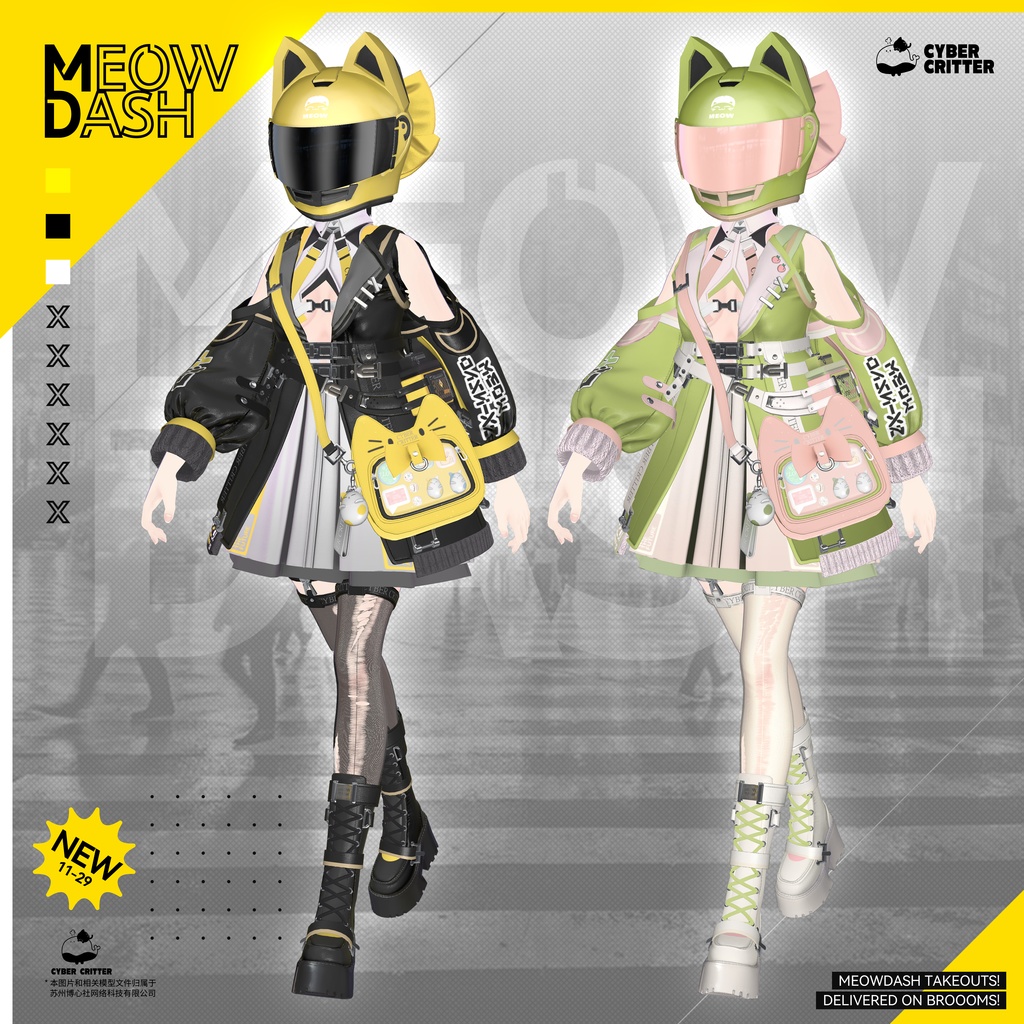 🧹にゃんこダッシュ (MeowDash) [15 Avatars] 缩略图 17
