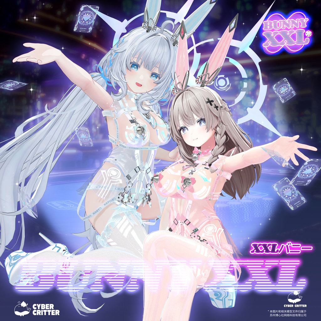 🐰XXLバニー (Bunny XXL) [13 Avatars]