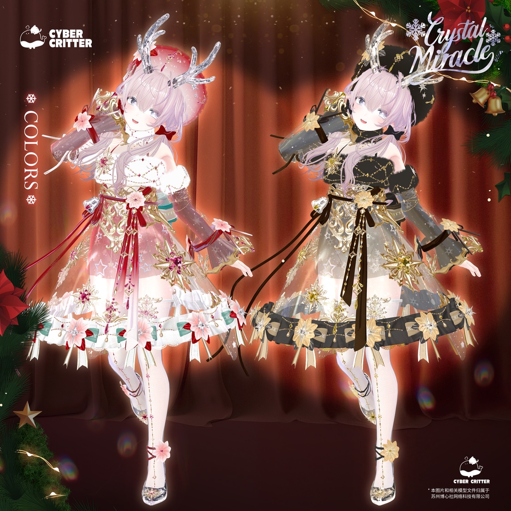 🔮 クリスタルミラクル (Crystal Miracle) [13 Avatars] 缩略图 14