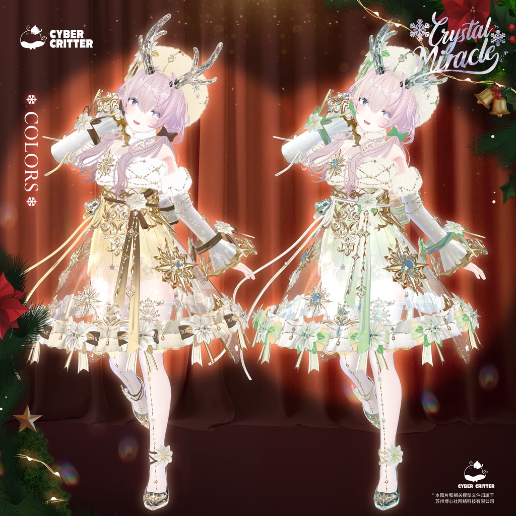 🔮 クリスタルミラクル (Crystal Miracle) [13 Avatars] 缩略图 16