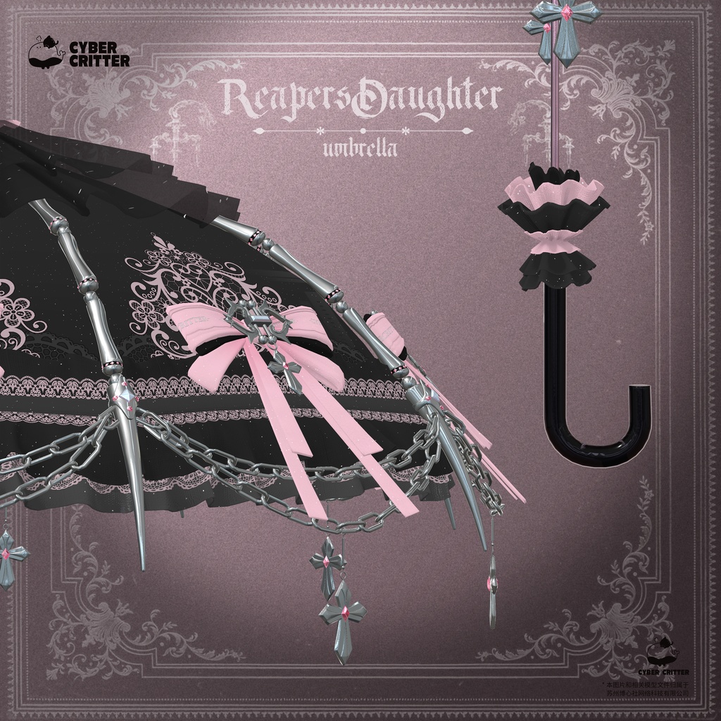 ☂️Reaper's Umbrella [Free] 缩略图 2